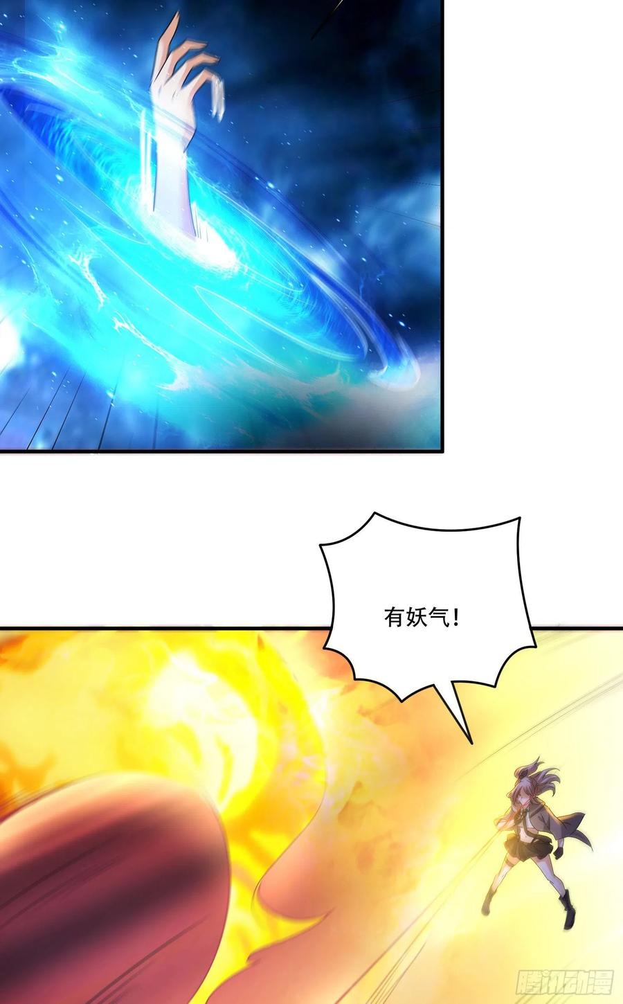 小白龙-第70话