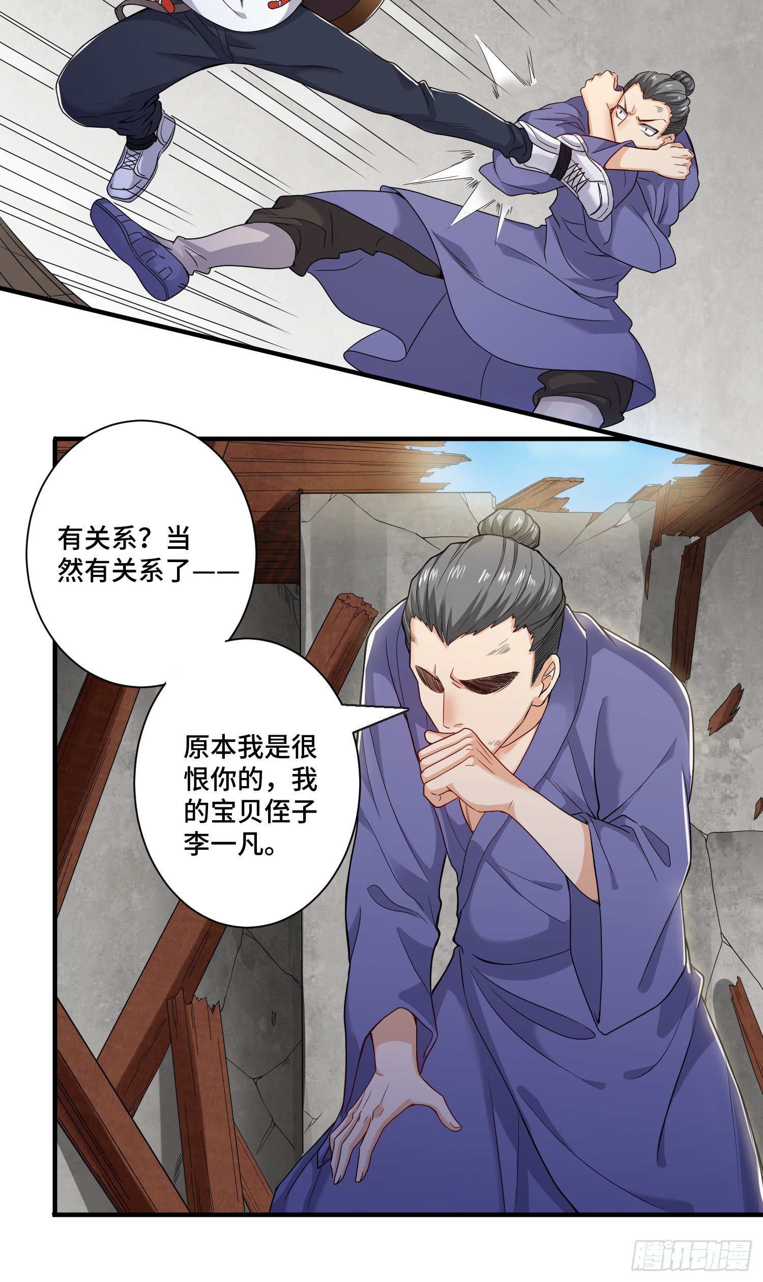 最二！武装！-第8话