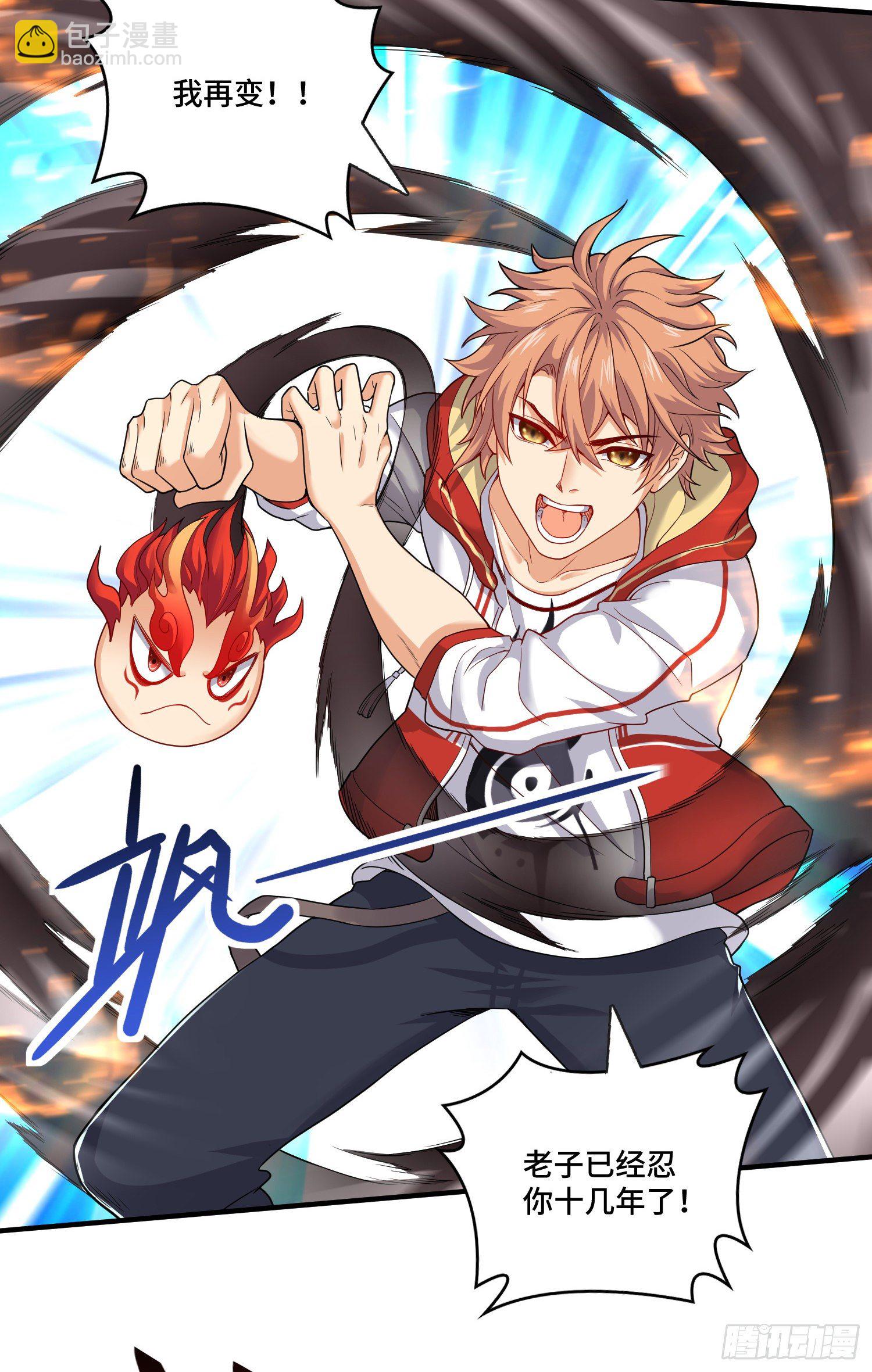 最二！武装！-第8话