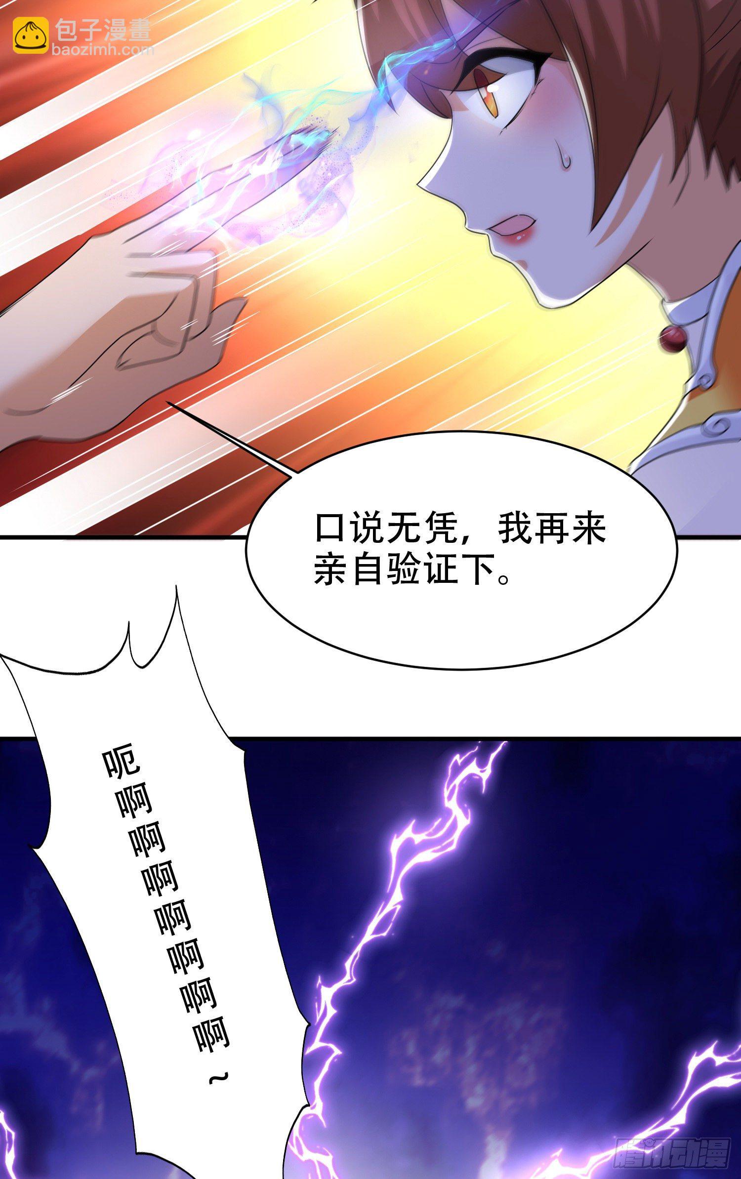 破绽-第72话