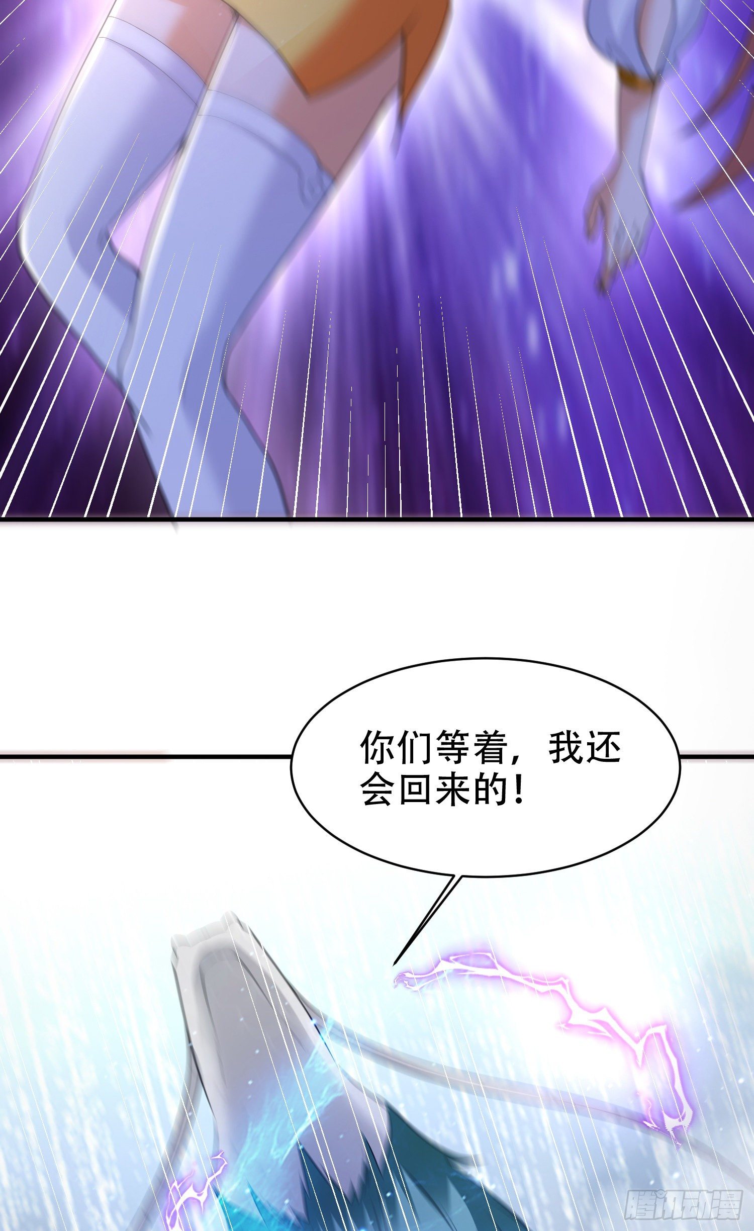 破绽-第72话