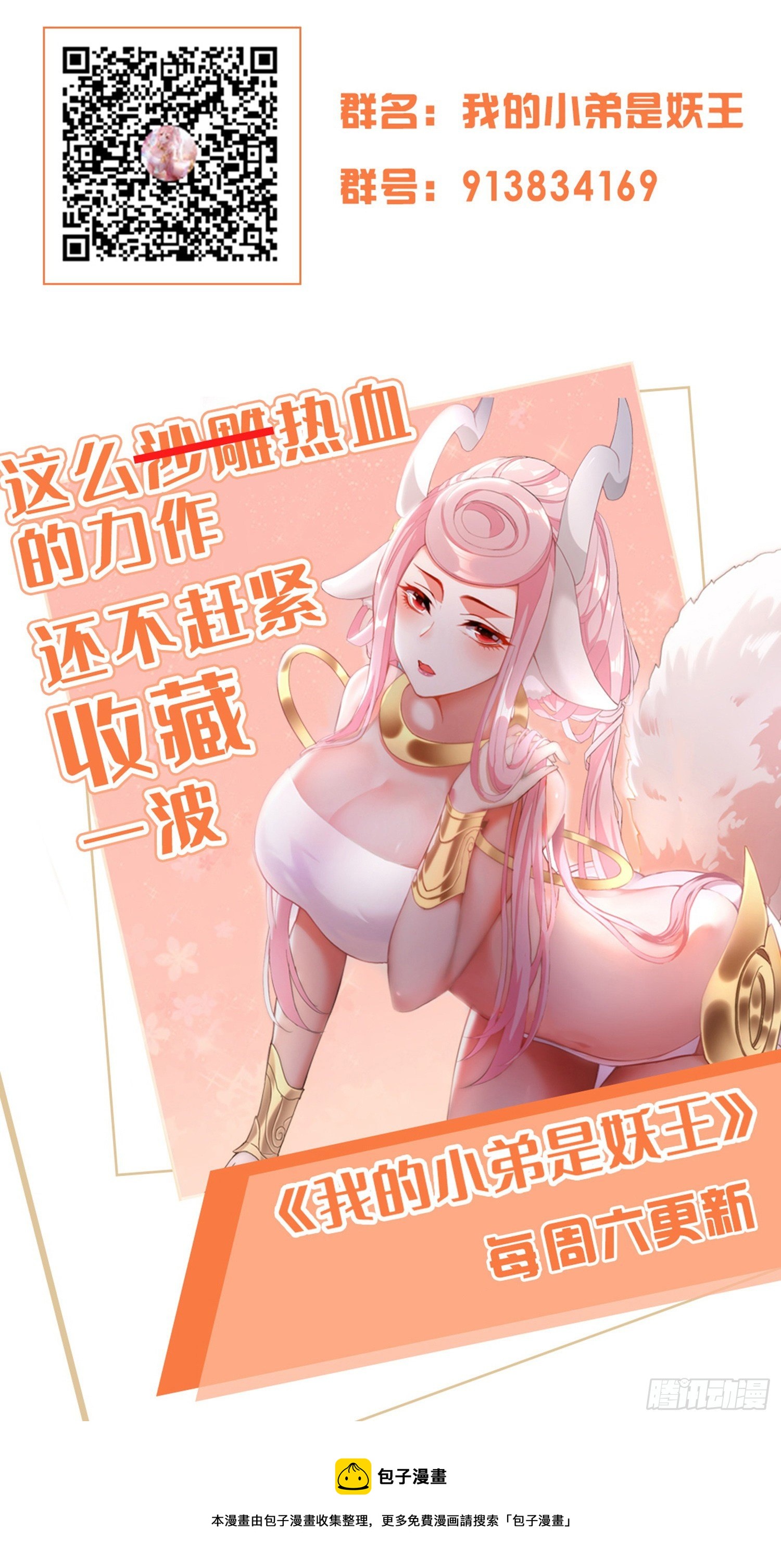 破绽-第72话