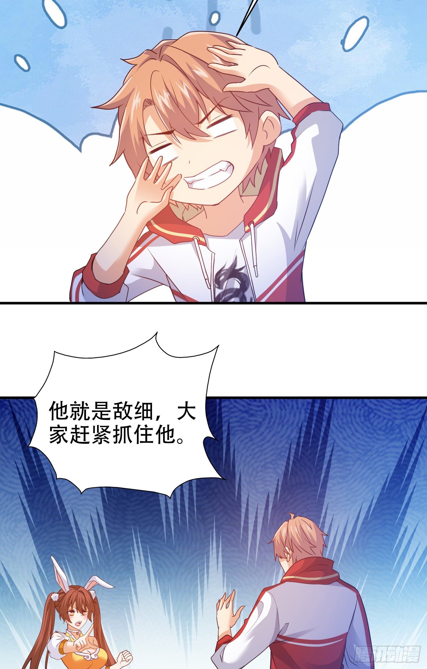 破绽-第72话