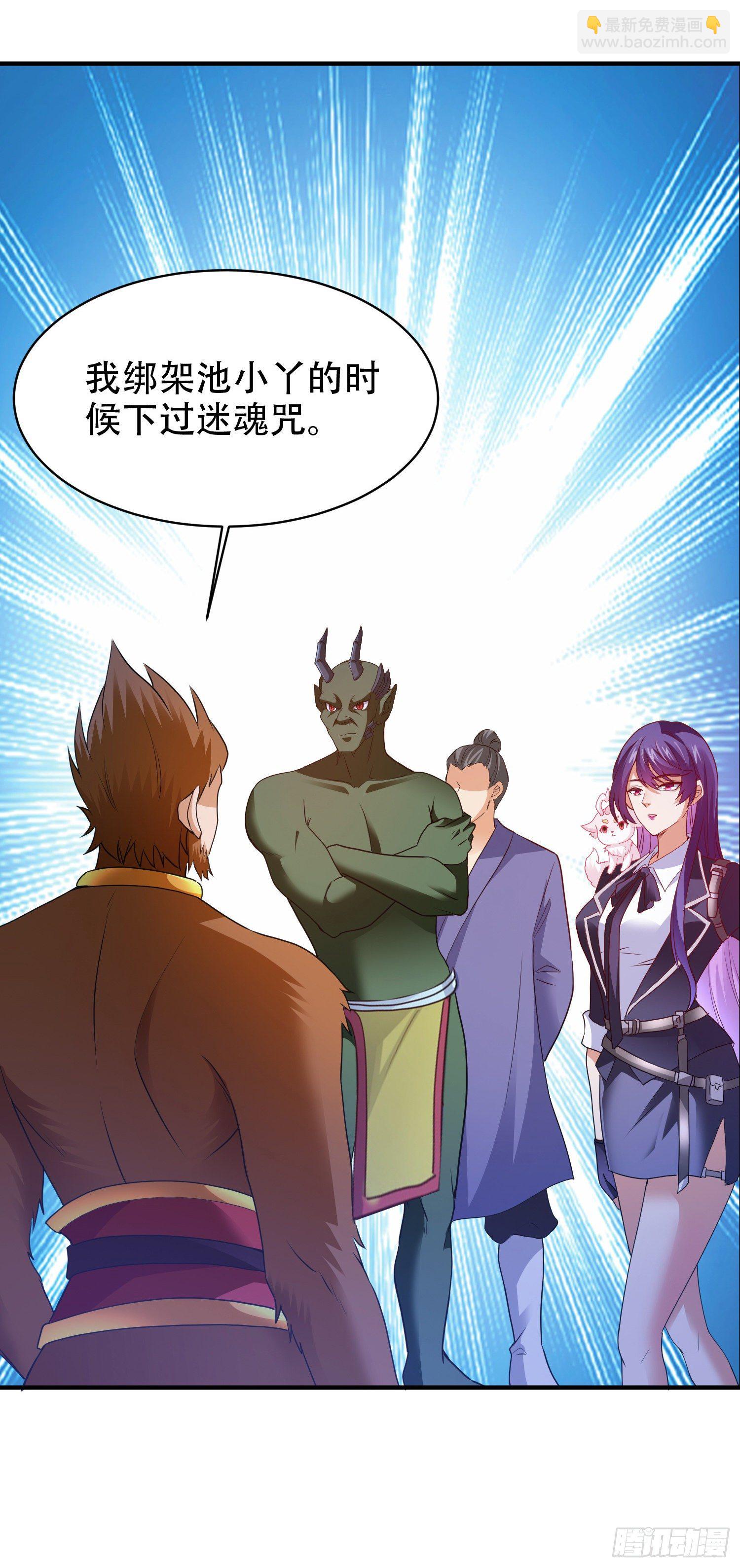 破绽-第72话