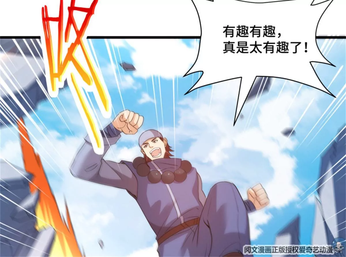 第74话 苦战-第74话
