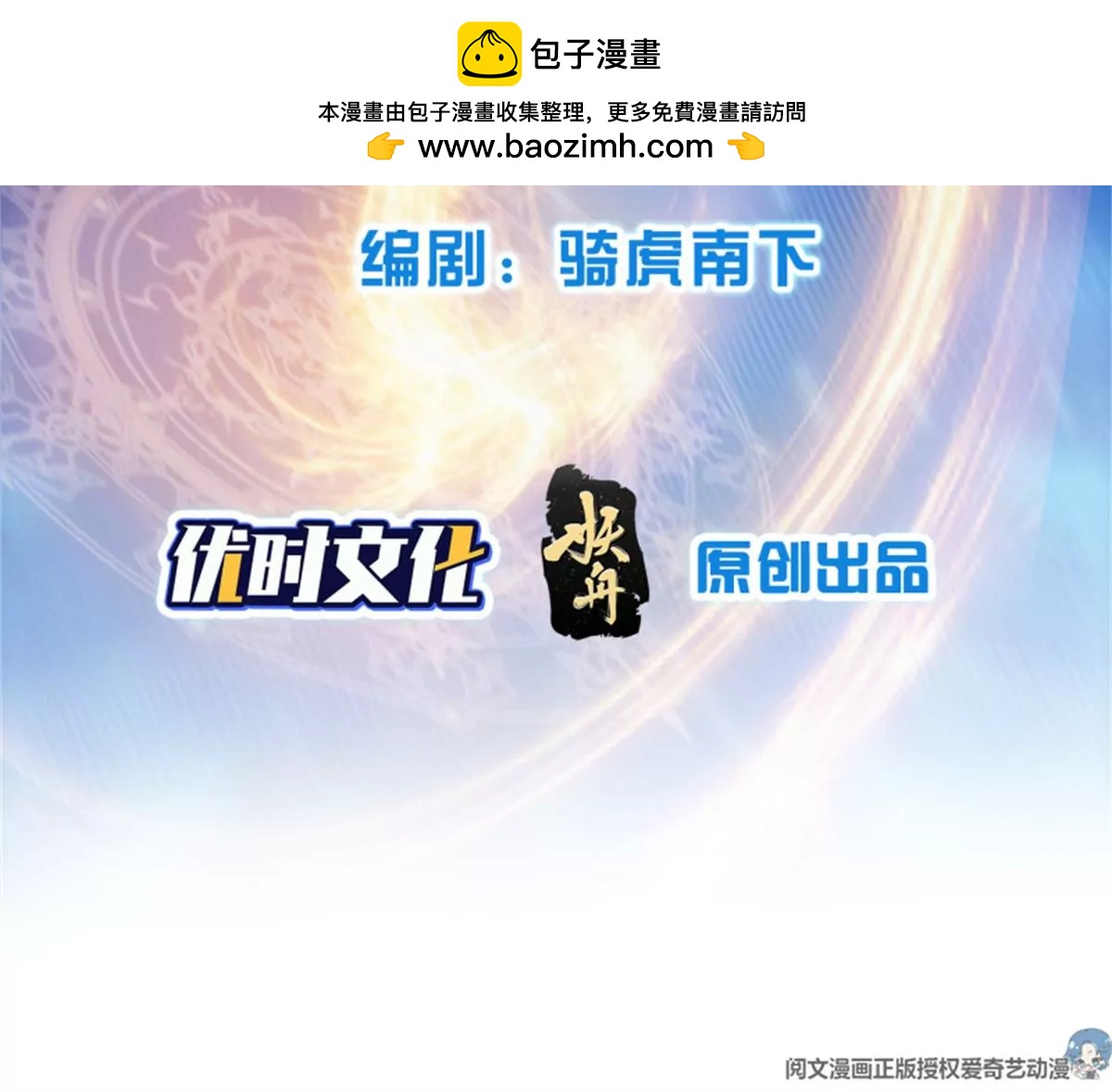 第74话 苦战-第74话