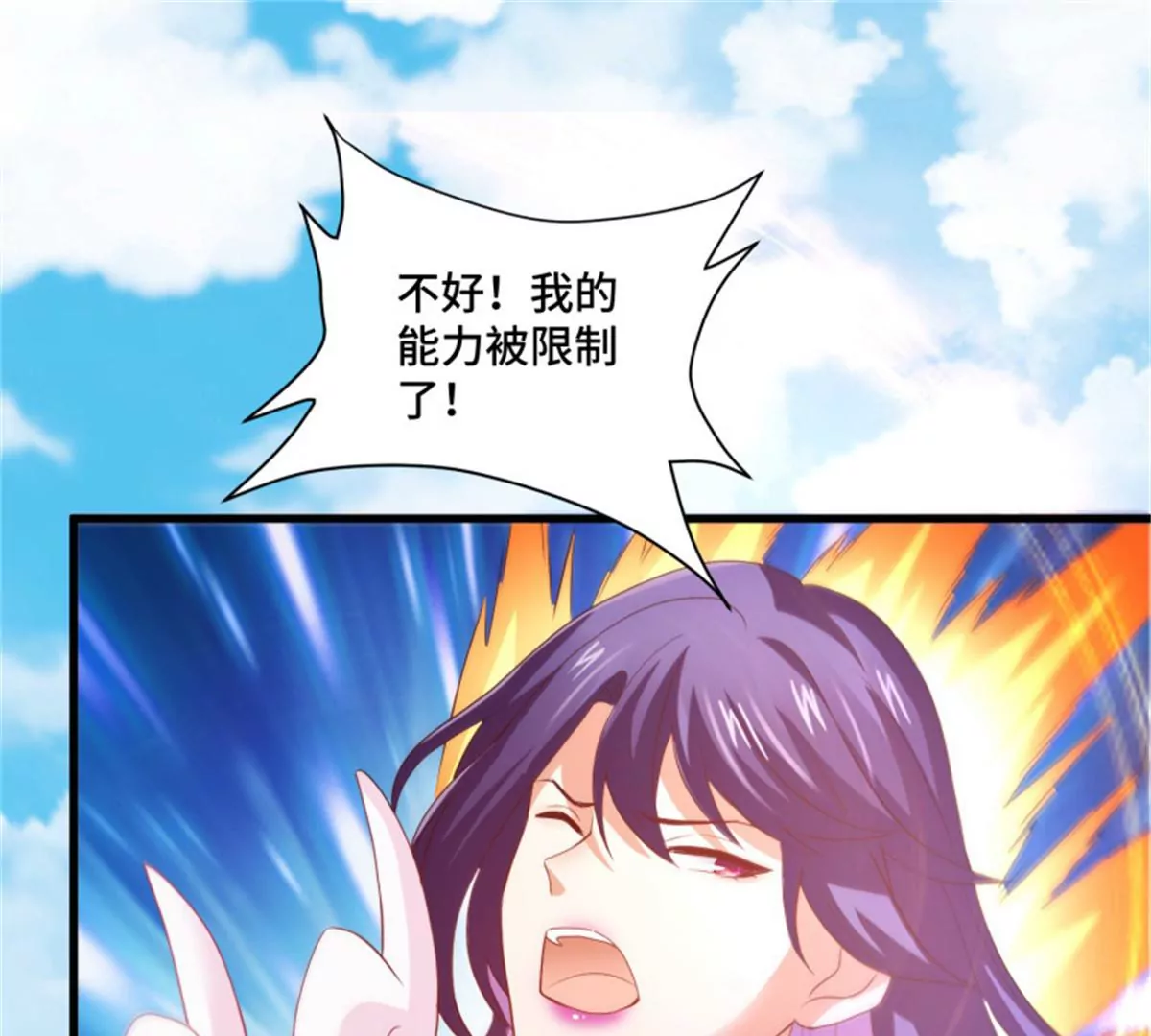 第74话 苦战-第74话