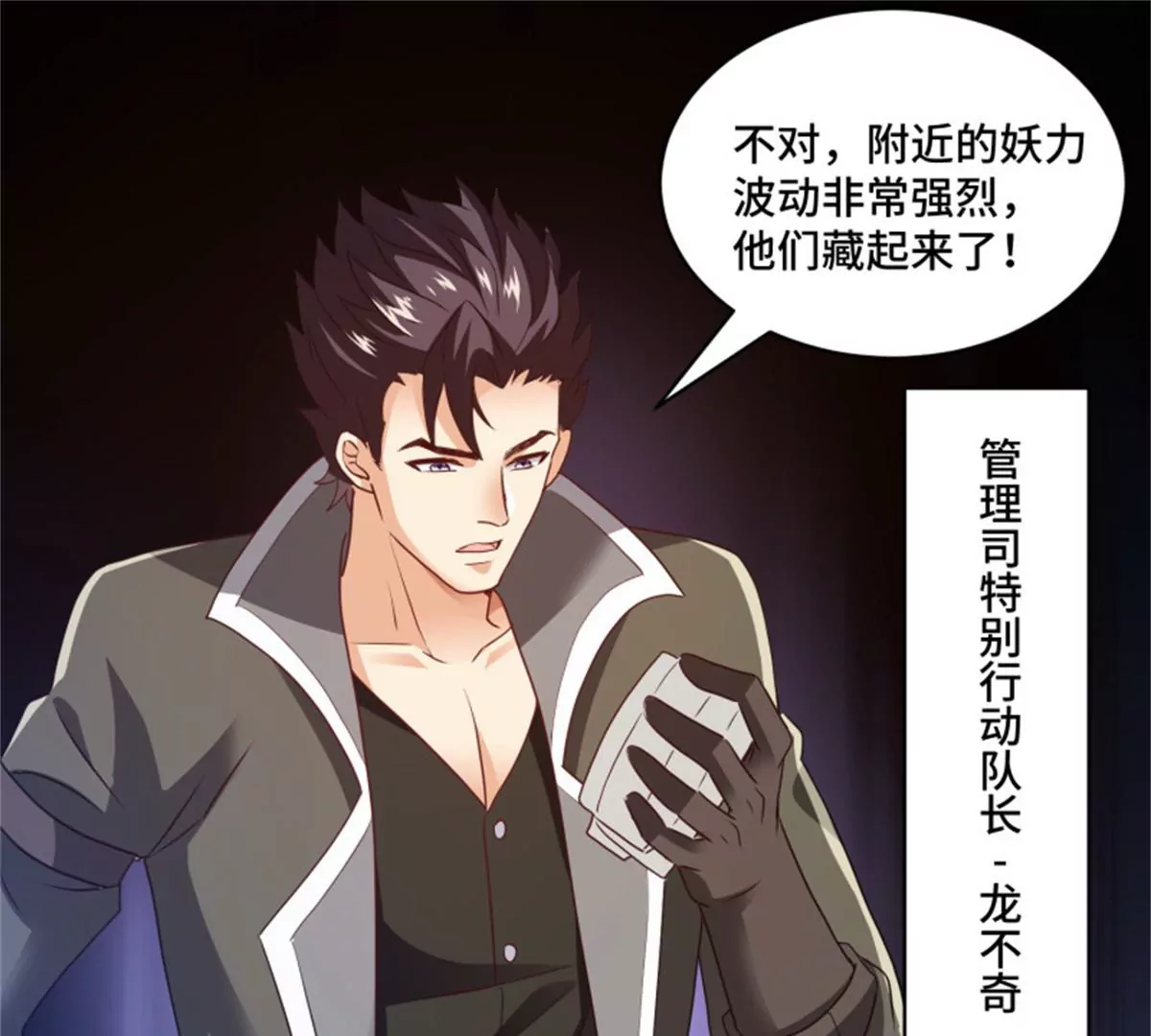 第74话 苦战-第74话