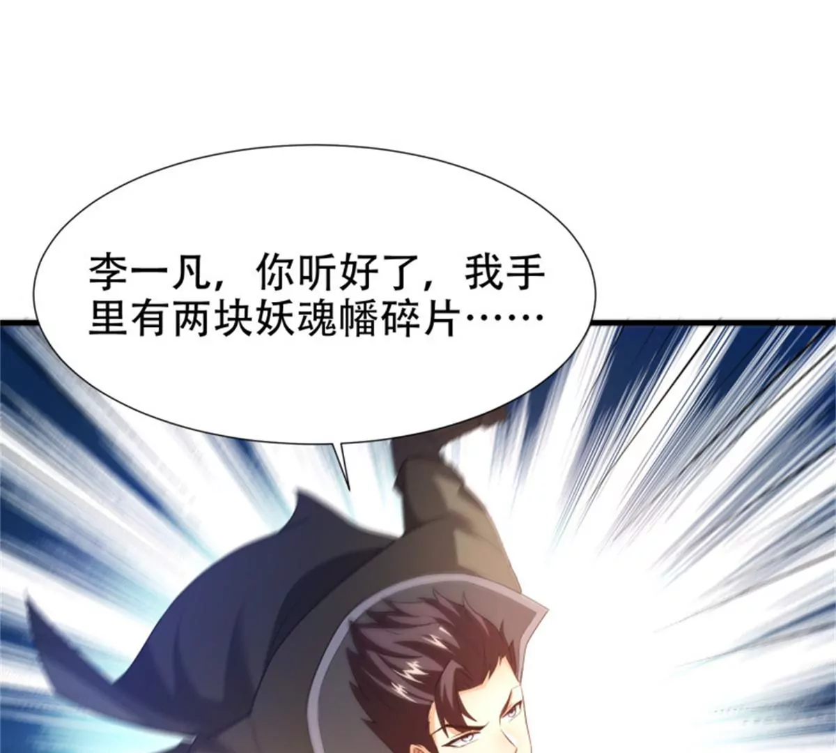第76话 对决-第76话