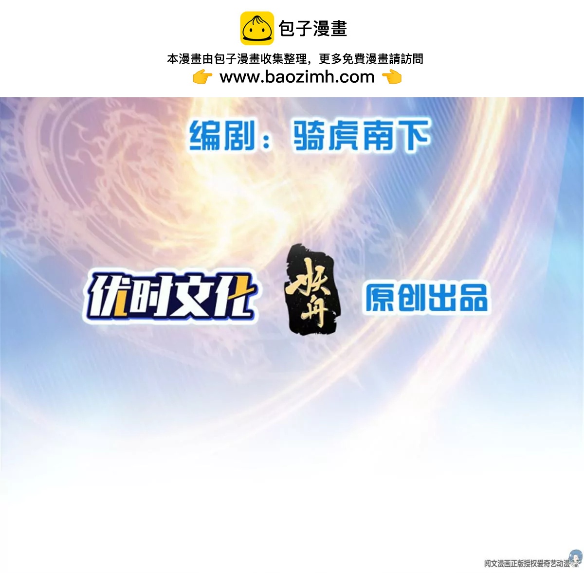 第78话 大慈大悲杖(1/2)-第78话