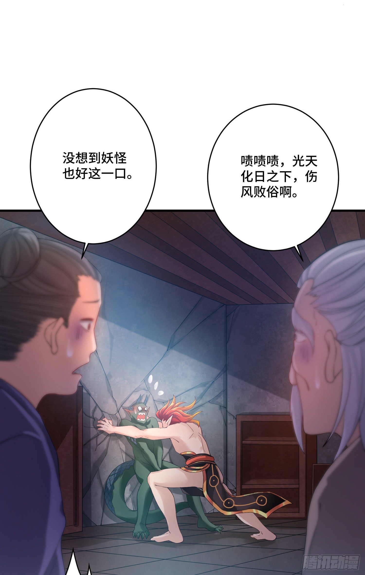 一不小心玩蛋了-第10话