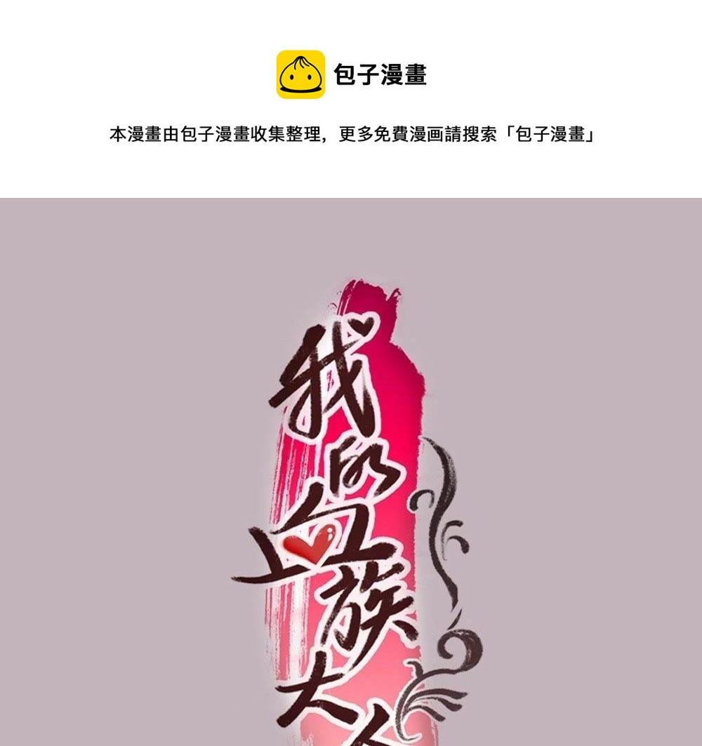 人设开启篇-第2话