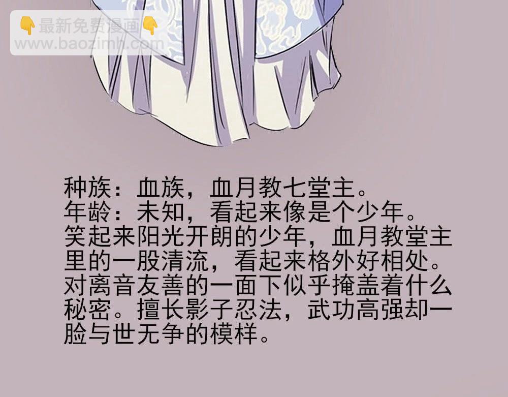 人设开启篇-第2话