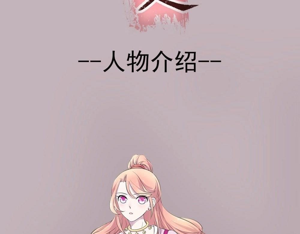人设开启篇-第2话