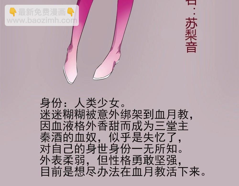 人设开启篇-第2话
