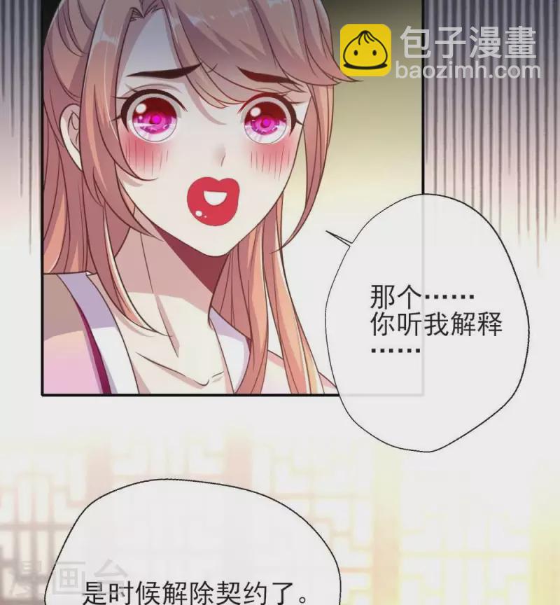 第11话 解除契约？-第16话