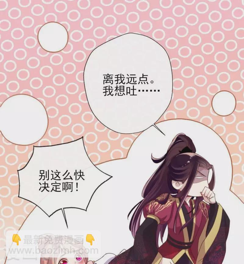 第11话 解除契约？-第16话