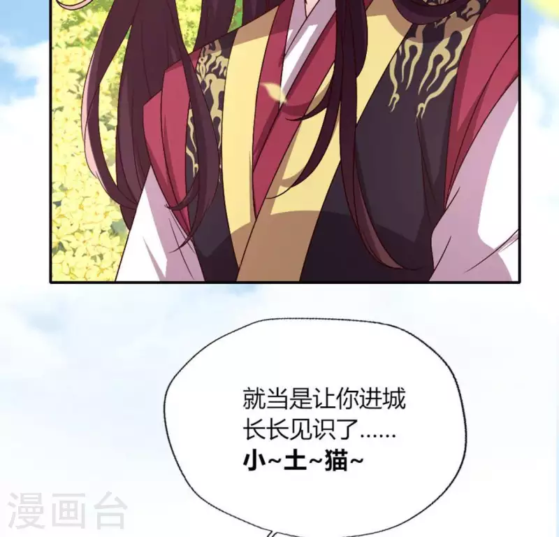 第101话 怎么感觉柳府怪怪的？(1/2)-第106话