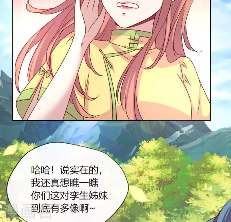 第101话 怎么感觉柳府怪怪的？(1/2)-第106话