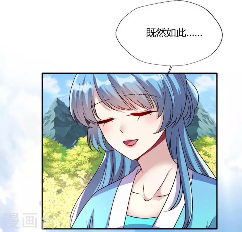 第101话 怎么感觉柳府怪怪的？(1/2)-第106话
