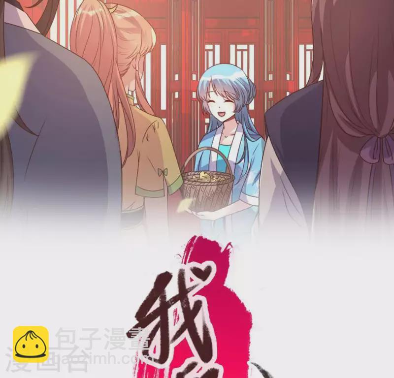 第101话 怎么感觉柳府怪怪的？(1/2)-第106话