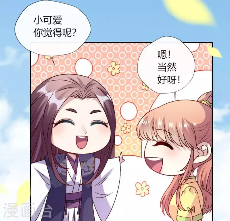 第101话 怎么感觉柳府怪怪的？(1/2)-第106话