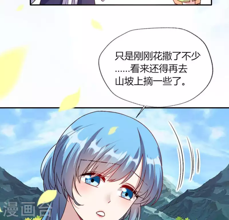 第101话 怎么感觉柳府怪怪的？(1/2)-第106话