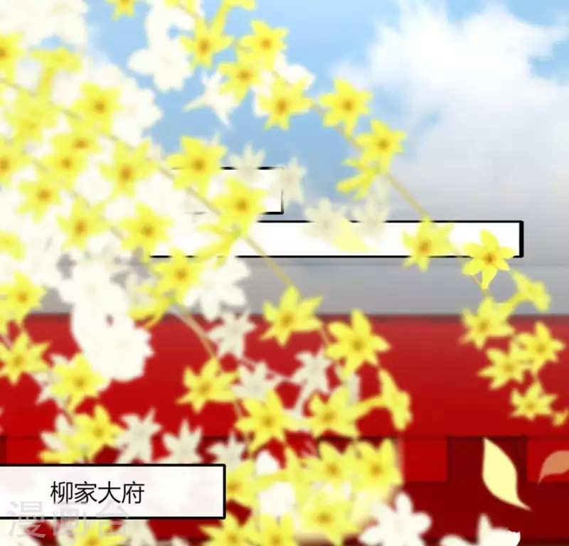 第101话 怎么感觉柳府怪怪的？(1/2)-第106话