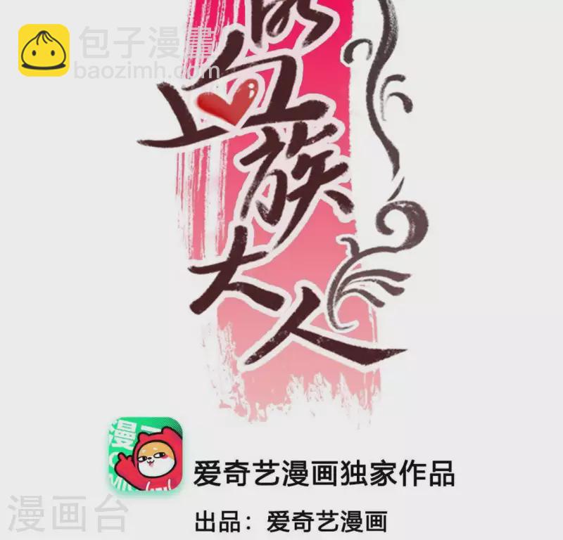 第101话 怎么感觉柳府怪怪的？(1/2)-第106话