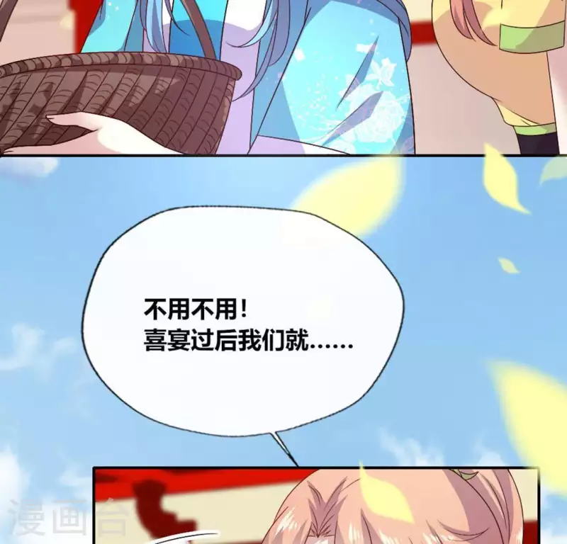 第101话 怎么感觉柳府怪怪的？(1/2)-第106话