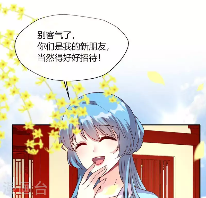 第101话 怎么感觉柳府怪怪的？(1/2)-第106话