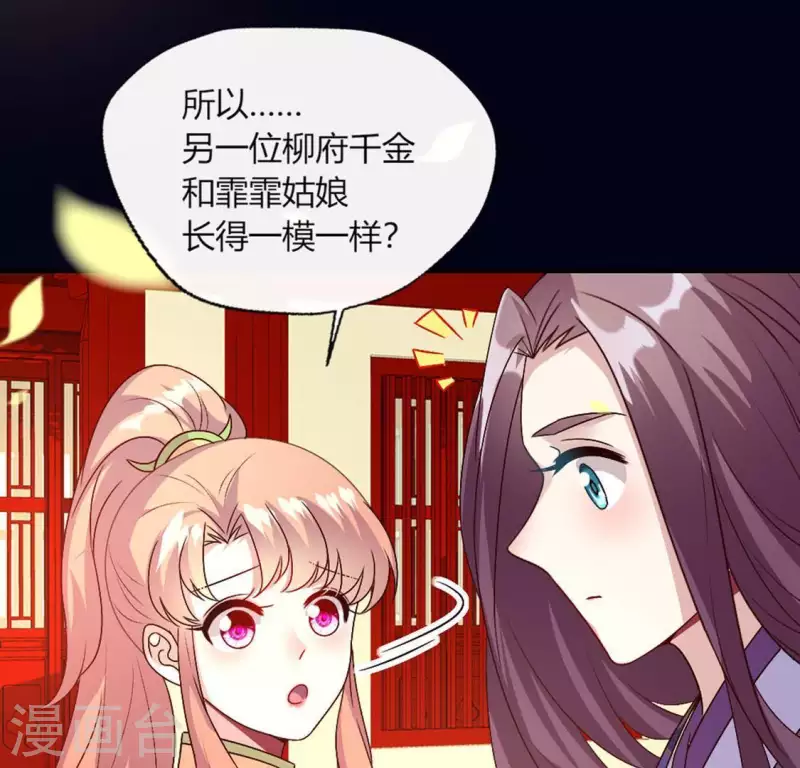 第101话 怎么感觉柳府怪怪的？(1/2)-第106话