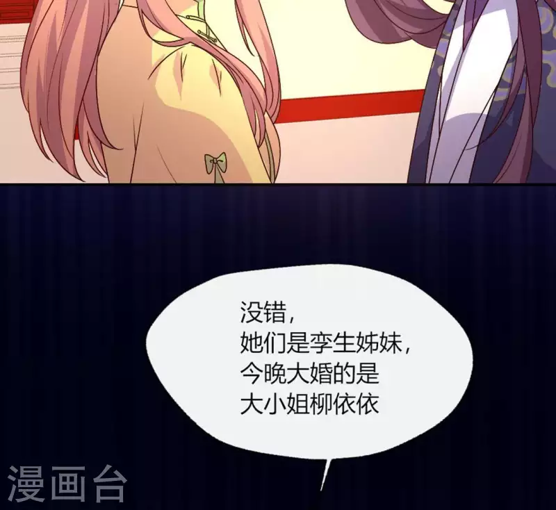 第101话 怎么感觉柳府怪怪的？(1/2)-第106话