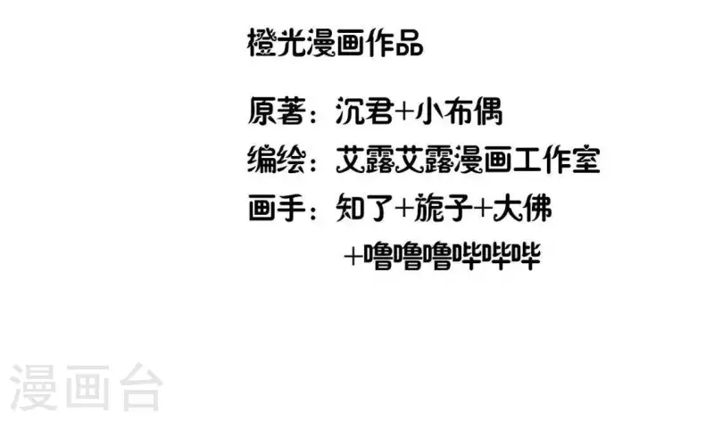 第101话 怎么感觉柳府怪怪的？(1/2)-第106话
