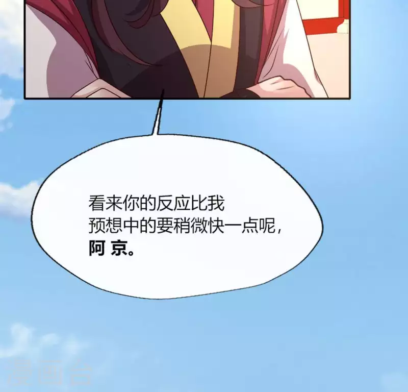 第101话 怎么感觉柳府怪怪的？(1/2)-第106话
