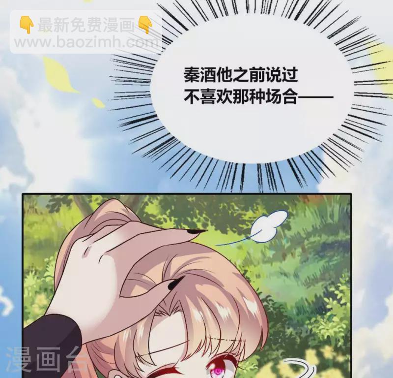 第101话 怎么感觉柳府怪怪的？(1/2)-第106话