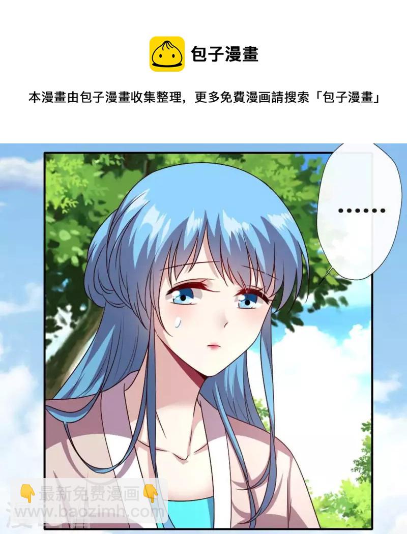 第103话 天机不可泄露-第108话