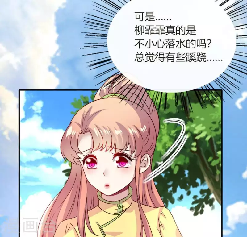 第103话 天机不可泄露-第108话