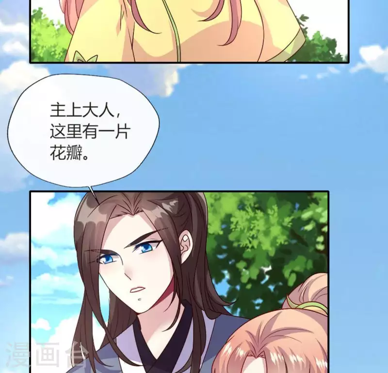第103话 天机不可泄露-第108话