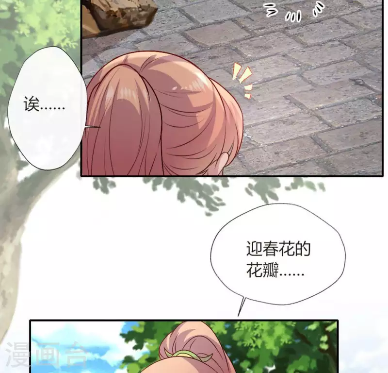 第103话 天机不可泄露-第108话