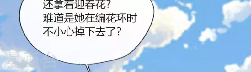 第103话 天机不可泄露-第108话