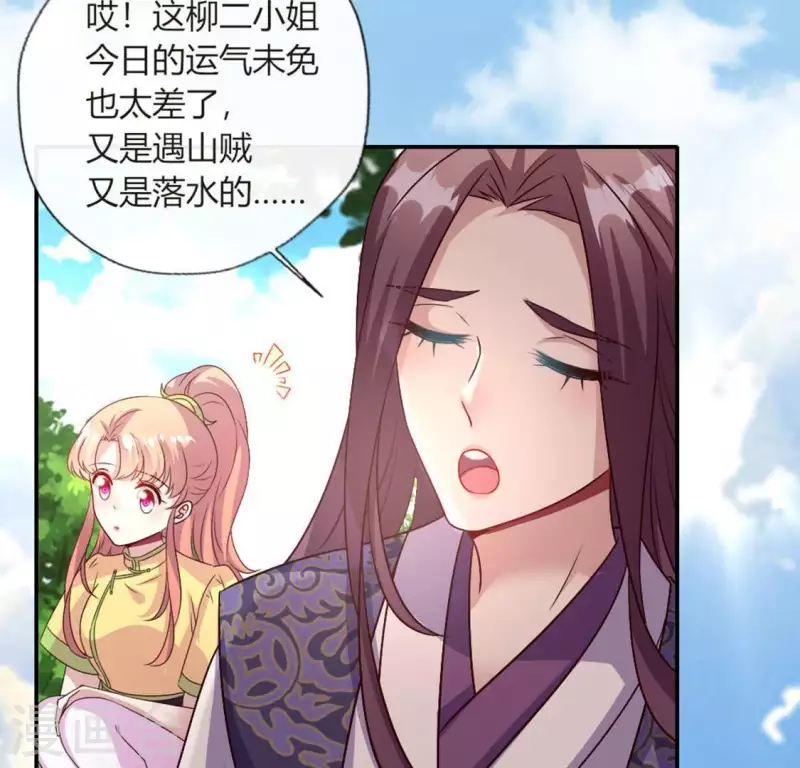 第103话 天机不可泄露-第108话
