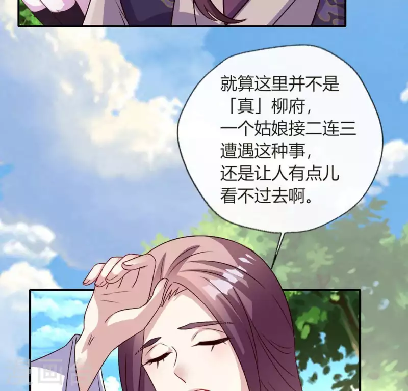 第103话 天机不可泄露-第108话