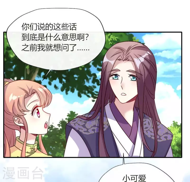 第103话 天机不可泄露-第108话