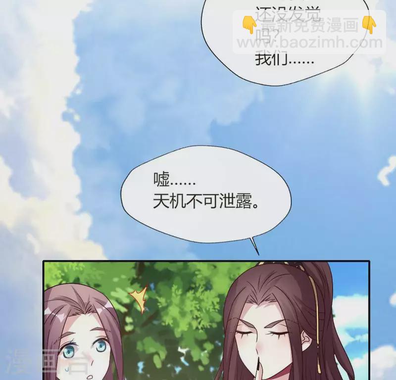 第103话 天机不可泄露-第108话