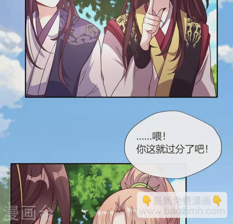 第103话 天机不可泄露-第108话