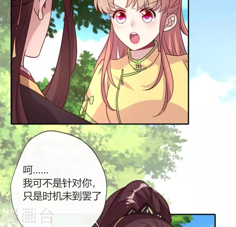 第103话 天机不可泄露-第108话