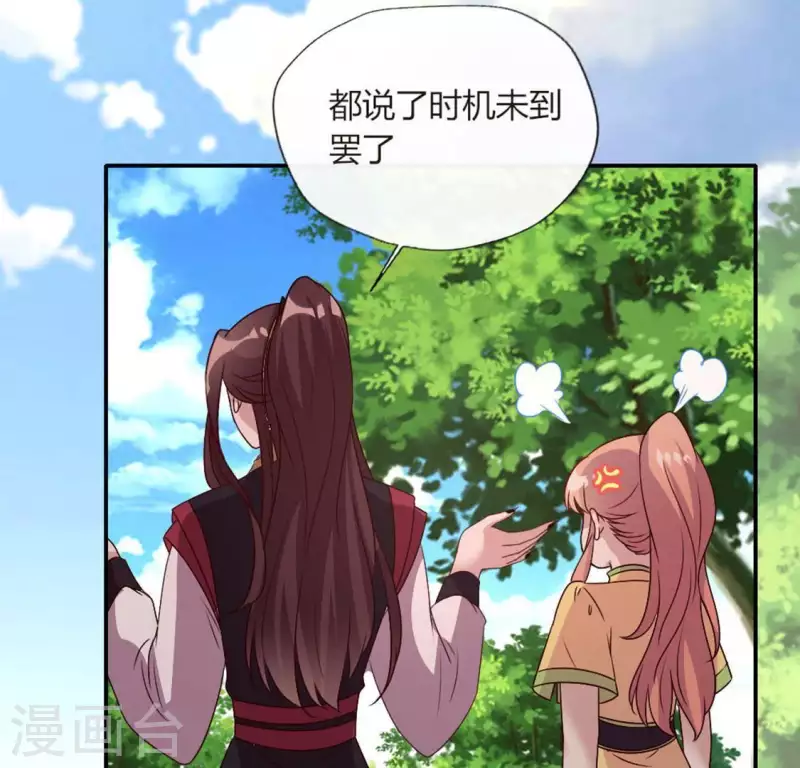 第103话 天机不可泄露-第108话