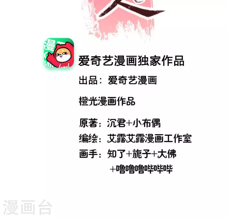 第103话 天机不可泄露-第108话