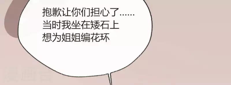 第103话 天机不可泄露-第108话